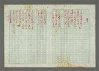 藏品(𫙮魚)的圖片