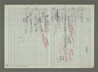 藏品(賴和)的圖片