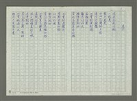 藏品(寒芒)的圖片