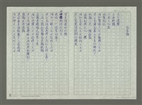 藏品(抓春雞)的圖片