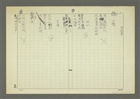 藏品(短詩賞)的圖片