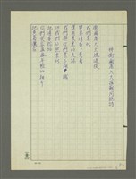 藏品(悼衛爾康大火罹難同胞詩)的圖片