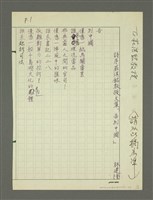 藏品(詩序莊淇銘教授文集「告別中國」)的圖片