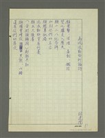 藏品(為流浪動物祈福詩)的圖片