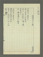 藏品(碼頭苦力之歌)的圖片