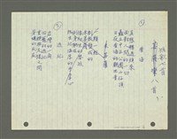 藏品(短歌七首)的圖片