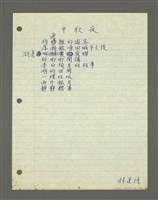 藏品(中秋夜)的圖片