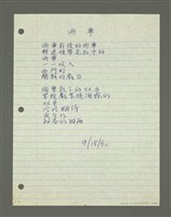 藏品(雨傘)的圖片