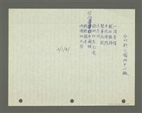 藏品(台北新公園雨中一瞥)的圖片