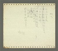 藏品(挑水)的圖片
