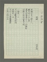 藏品(螞蟻)的圖片