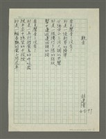 藏品(觀音)的圖片