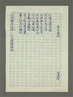 藏品(犀牛遺孤)的圖片