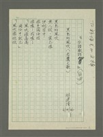 藏品(「台語歌詩」 黑色的風吹（老鷹之歌）)的圖片