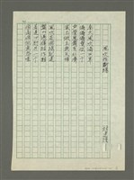 藏品(風吹拍斷線)的圖片