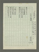 藏品(「台語歌詩」 自從你離開)的圖片