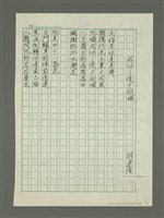 藏品(成功了後才欲嫁)的圖片