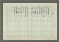 藏品(許願)的圖片