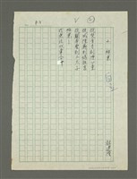 藏品(拜票)的圖片