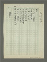 藏品(耳語)的圖片