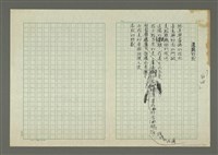 藏品(野獸)的圖片