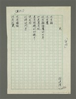 藏品(鼠)的圖片