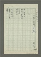 藏品(黑熊大山組詩)的圖片