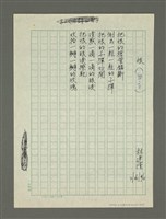 藏品(恨)的圖片