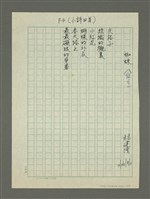 藏品(蜘蛛)的圖片