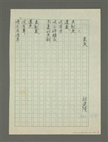 藏品(象魚)的圖片