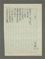 藏品(放生)的圖片