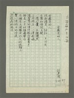 藏品(西藏來的人)的圖片