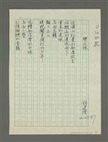 藏品(變化球)的圖片