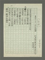 藏品(養兵千日，用在殺豬)的圖片