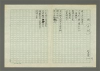 藏品(猴)的圖片