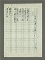 藏品(母親的乳房)的圖片