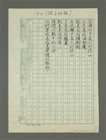 藏品(孩子的話)的圖片