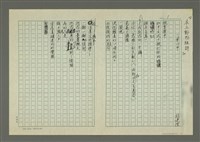 藏品(動物新世紀—「本土動物組詩」)的圖片