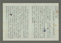 藏品(黨紀處分處分黨紀：從郭倍宏參選事件談起)的圖片