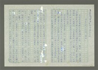 藏品(咱若打破心內的「情結」)的圖片