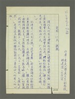 藏品(愛物，仁民，親親)的圖片