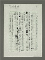藏品(淺談《來不集》中謝志偉的抒情)的圖片