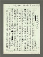 藏品(流氓教授談死亡)的圖片