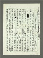 藏品(流氓教授談監獄文學— 兼給陳定南一帖藥方)的圖片