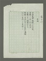 藏品(藍水印)的圖片