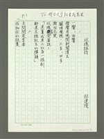 藏品(玫瑰組詩—一響、兩響……)的圖片