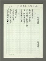 藏品(玫瑰組詩—每在春水中……)的圖片