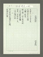 藏品(玫瑰組詩—走進去，又走出來……)的圖片