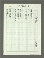 藏品(玫瑰組詩—暗褐的泥地上……)的圖片