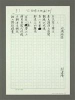 藏品(玫瑰組詩—在花架下睡去……)的圖片